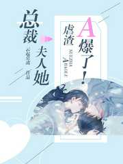 总裁夫人她是全能大佬